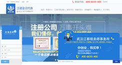 Desktop Screenshot of jcjd.net.cn